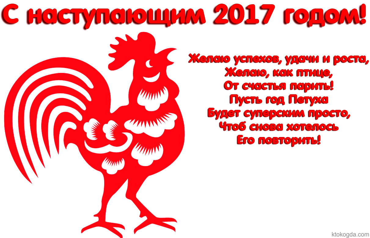 Поздравления с наступающим 2017 картинки