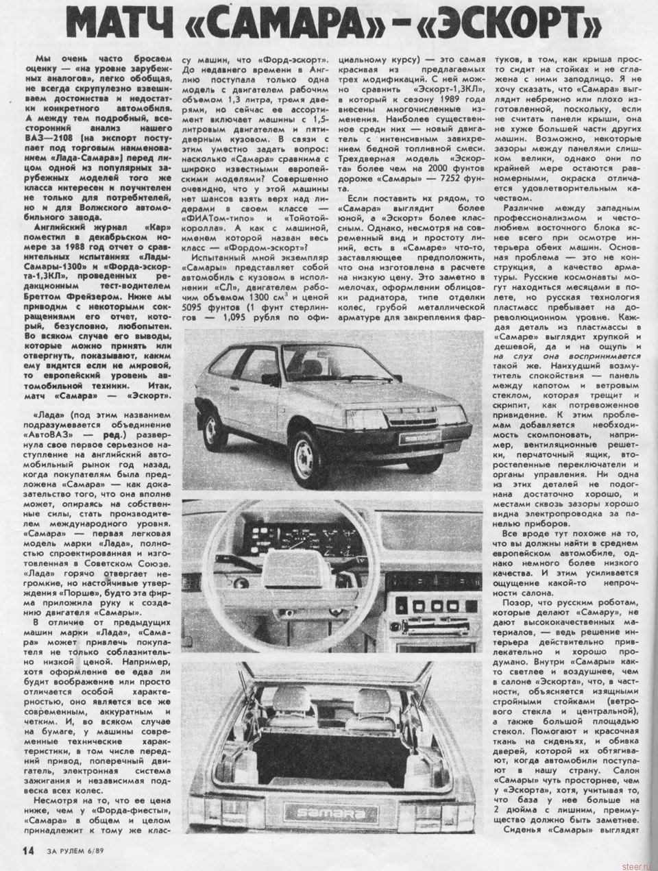 Samara 2108 vs Ford Escort 1,3 — Ford Escort Mk4, 1,3 л, 1987 года | другое  | DRIVE2