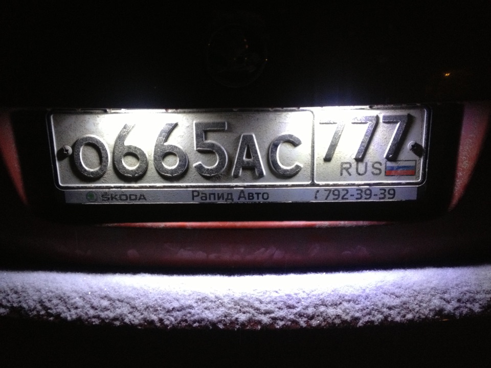 Светодиодная подсветка заднего номера — Skoda Fabia Mk2, 1,6 л, 2013 ...