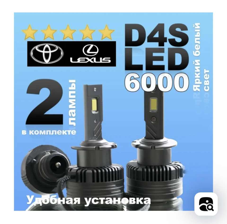 LED свет! наконец то видно, куда ехать! — Toyota Camry (XV40), 2,4 л, 2007  года | электроника | DRIVE2