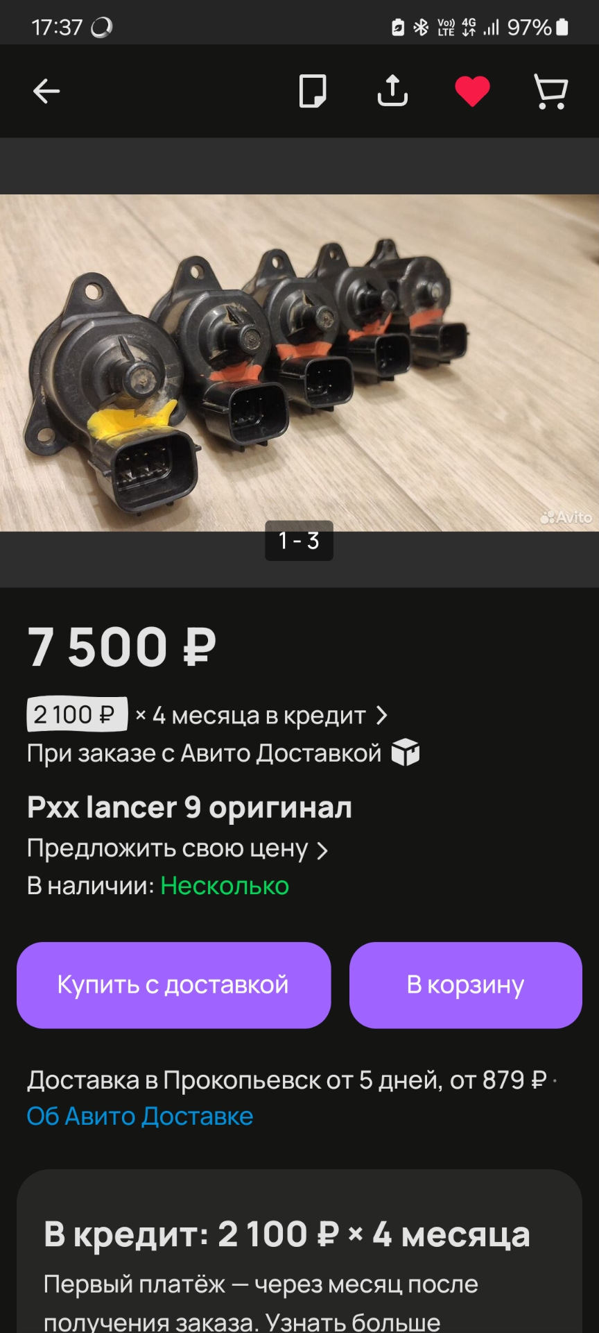 РХХ — Mitsubishi Lancer IX, 1,6 л, 2006 года | запчасти | DRIVE2