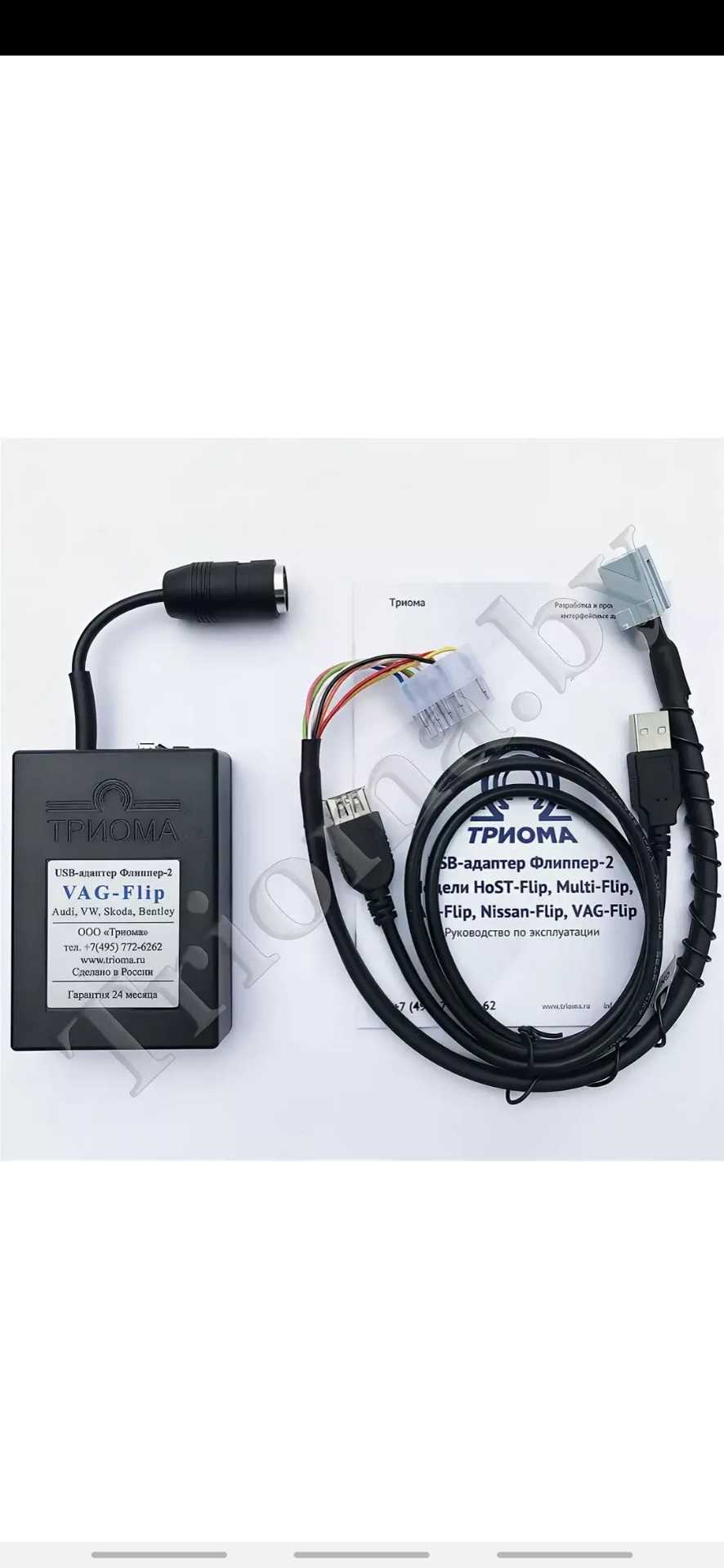 Эмулятор cd-changer "ТРИОМА" — Audi A8 (D2), 2,5 л, 2000 года ...