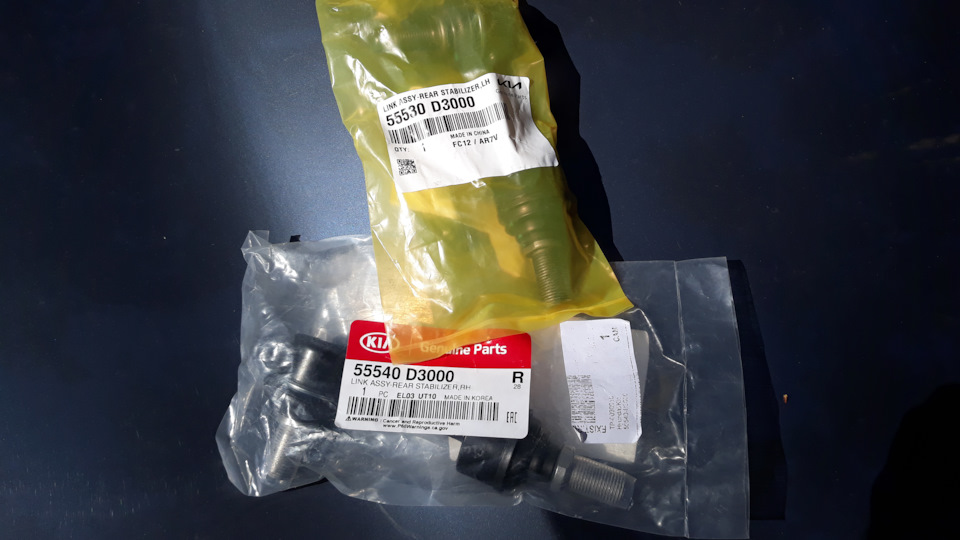 55540D3000 Стойка стабилизатора KIA HYUNDAI | Запчасти на DRIVE2