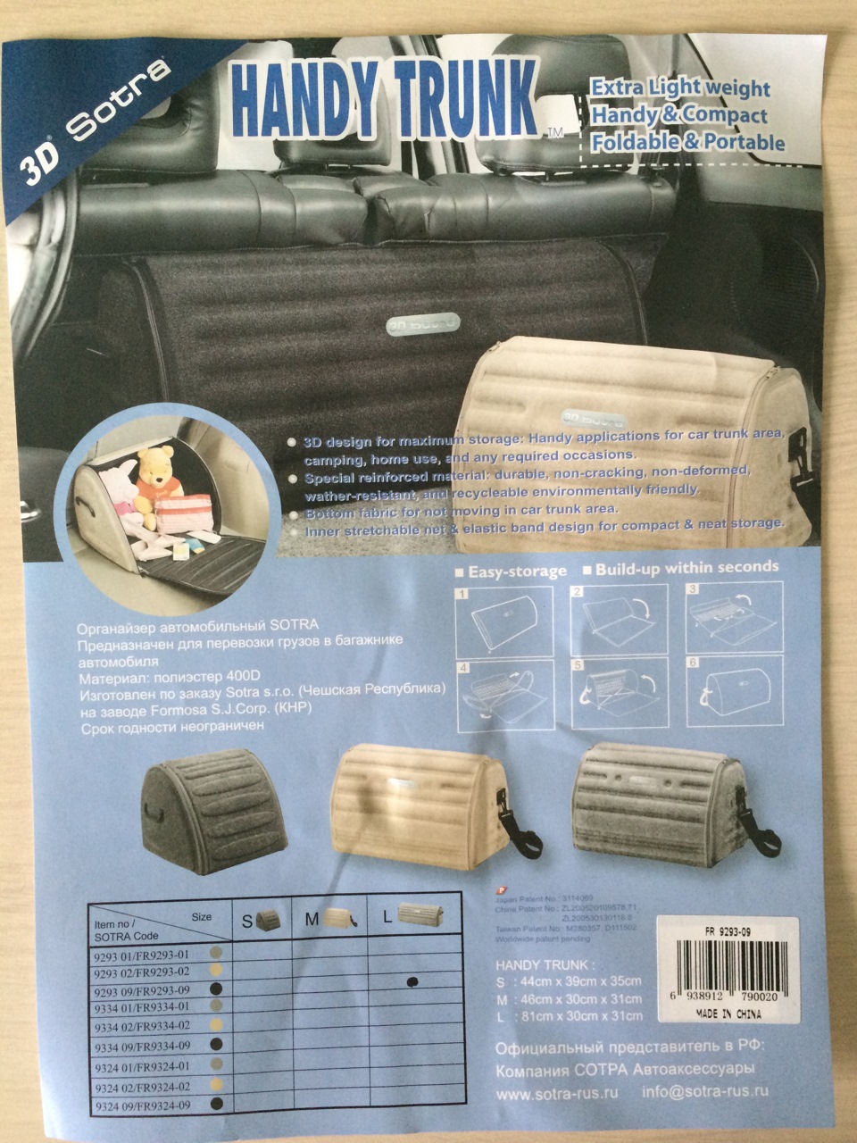 Хранение вещей в багажнике. — Skoda Roomster Scout, 1,2 л, 2012 года ...