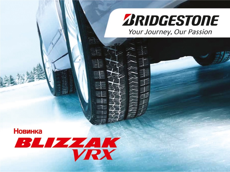 Bridgestone Blizzak VRX — Renault Fluence, 1,6 л, 2010 года | шины | DRIVE2