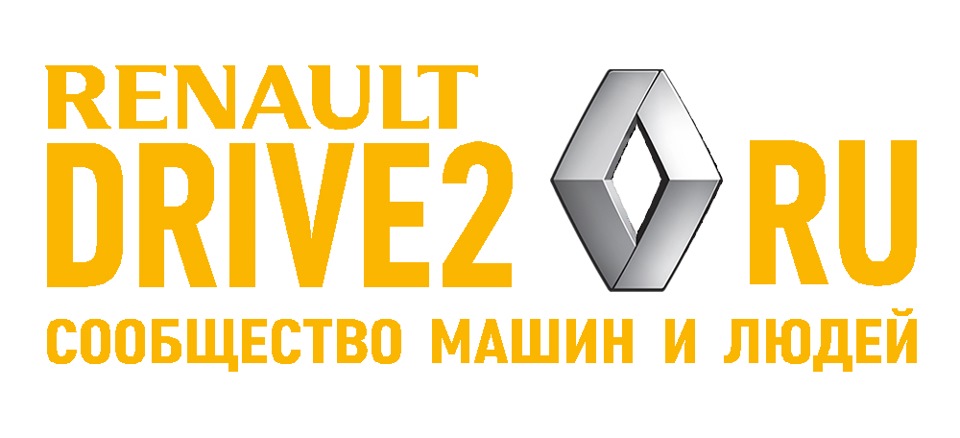 Рено драйвер. Renault Drive the change. Рено драйв2. Renault Drive the change Kia the Power supp. Renault Drive the change Kia the Power sup.