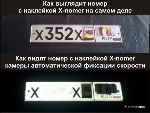 Пленка на ГОС номера. Стоит или нет? — Hyundai Elantra (5G), 1,8 л ...