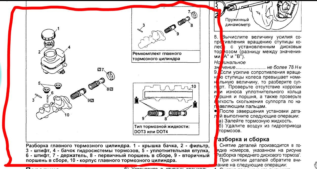Главный тормозной цилиндр паджеро 2 схема