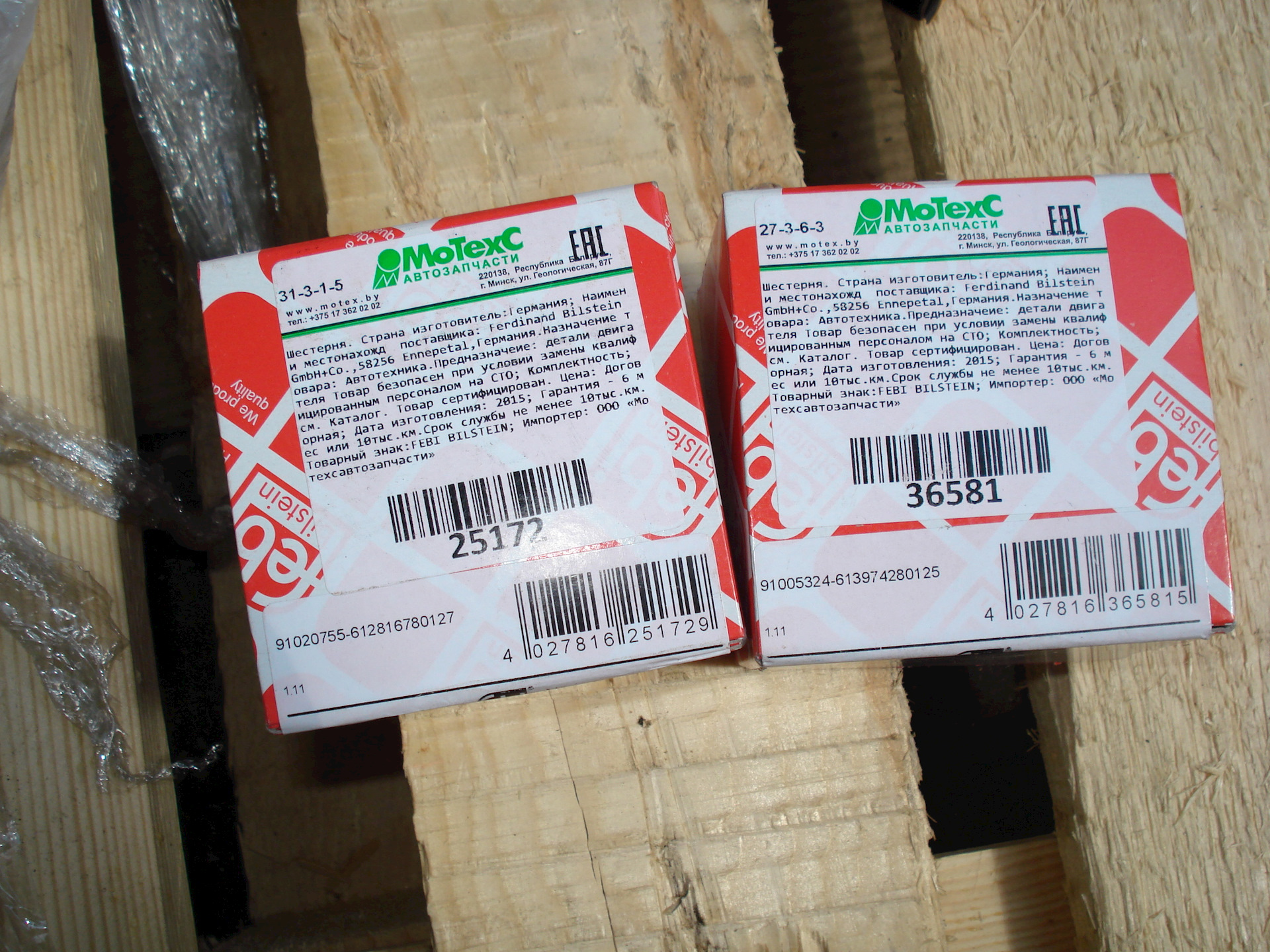 феби 734 втулки. масло атф феби цена в грузии. Febi страна производитель запчастей. 48881 febi. Febi 11485 опора двигателя.