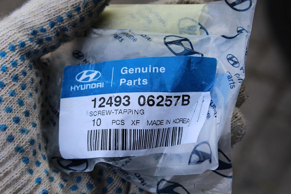 Запчасти hyundai getz. 11251-08256k. Выкл п/т фар mobis 937401c000. Запчасти на хендай гетц 1. 12493-06257b.