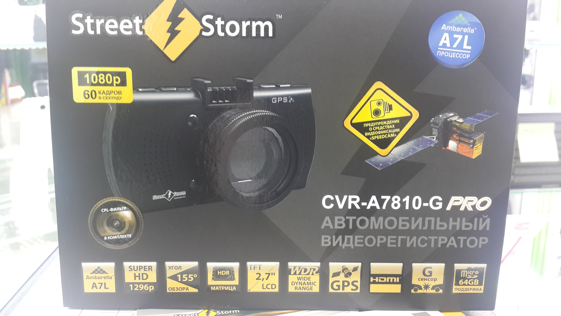 Видеорегистратор street storm cvr a7710 инструкция