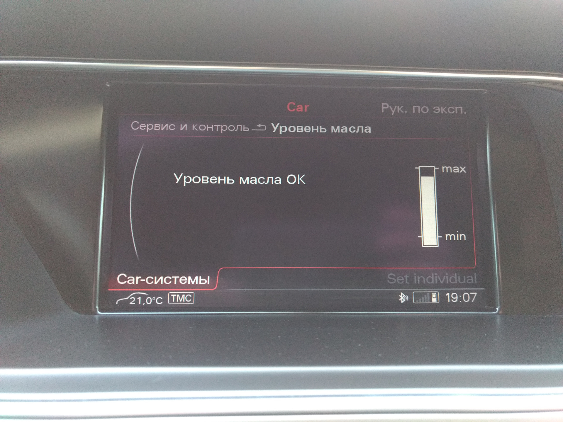 Top up oil level перевод