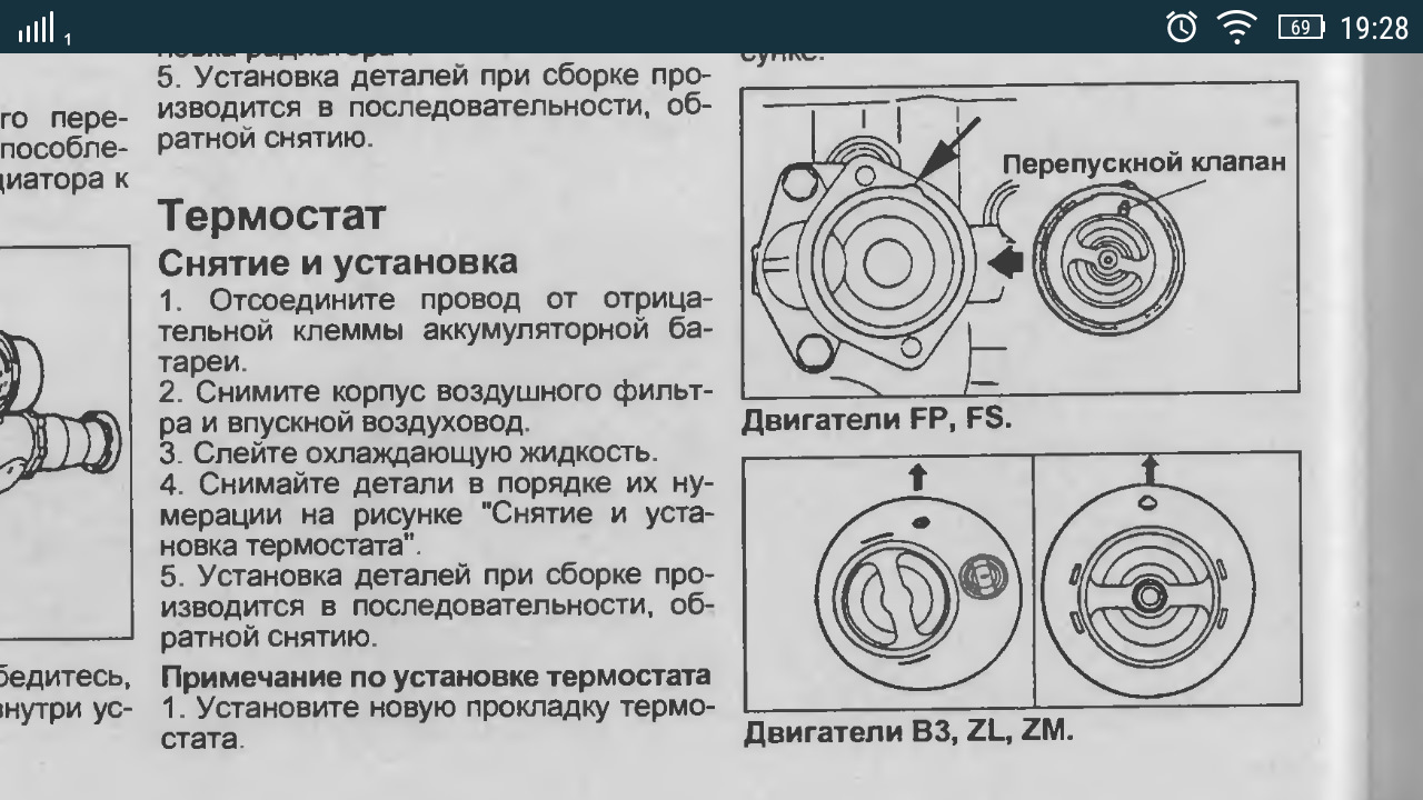 Какой термостат ставить