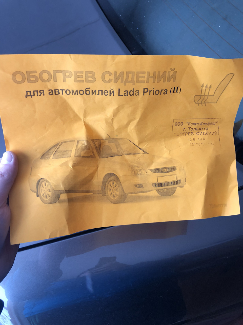 Подогрев сидений Приора 2 — Lada Приора седан, 6,3 л, 2015 года ...