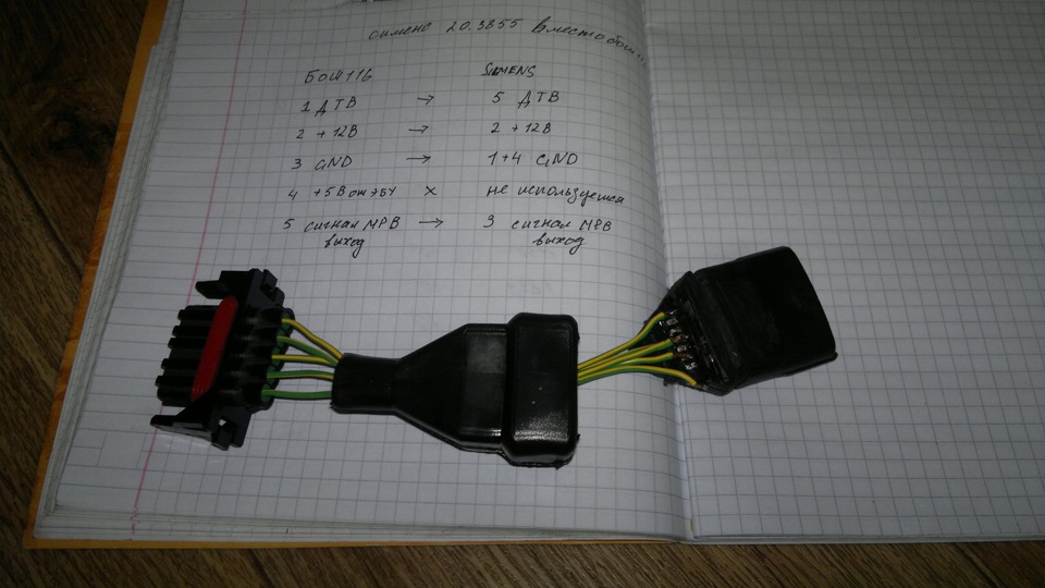 распиновка дмрв сименс 5wk9