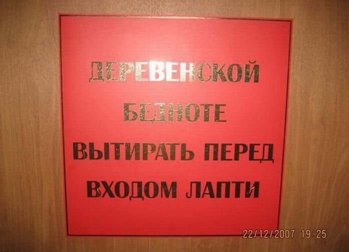 Объявление вытирайте ноги перед входом картинки