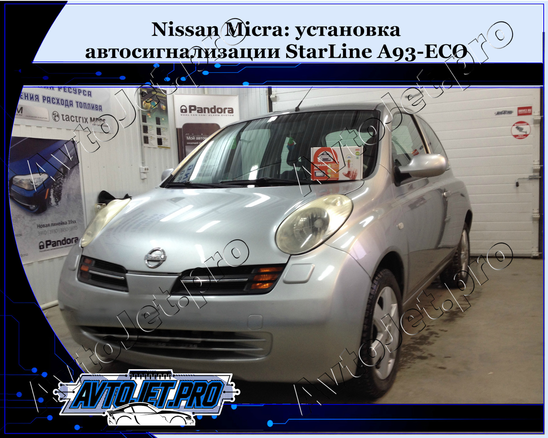 Установка автосигнализации StarLine A93-ECO на автомобиль Nissan Micra —  AvtoJet.pro на DRIVE2