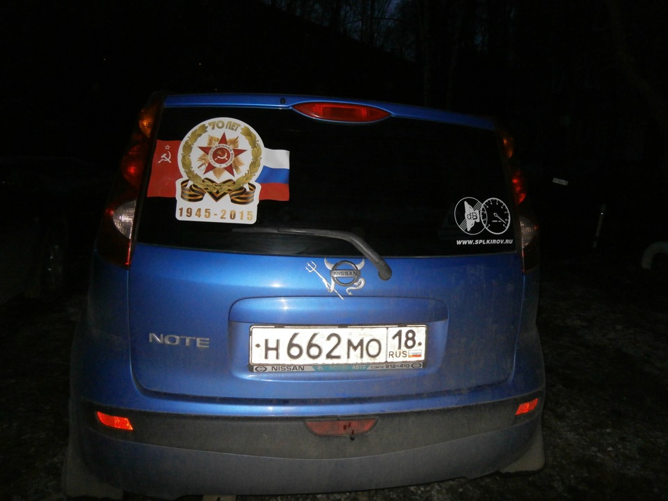 Наклейка к 9 мая. — Nissan Note (1G), 1,4 л, 2007 года | фотография ...