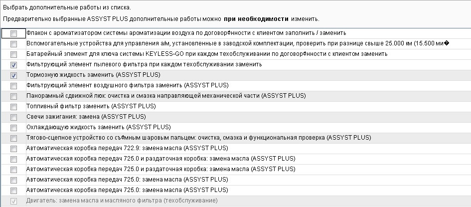 какое масло заливать в mercedes c180 w205