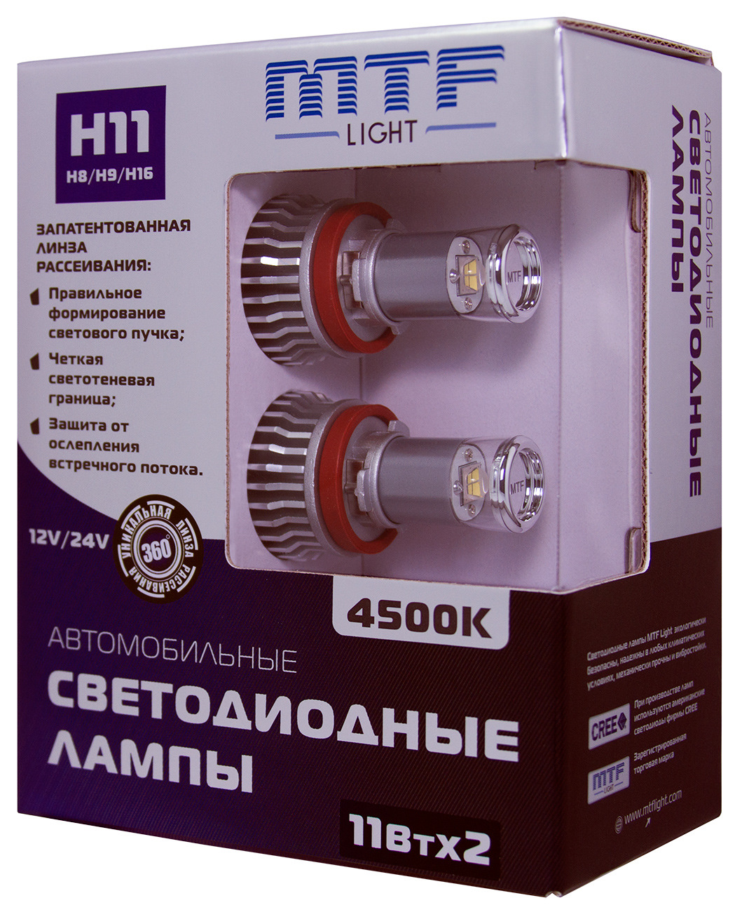 Светодиодные лампы mtf h11. Лампа светодиодная psx24w MTF. Лампы psx24w диодные Шевроле Каптива. MTF Light 12/24v h11 4500k 11wx2. Светодиодные лампы MTF h8/9/11/16.