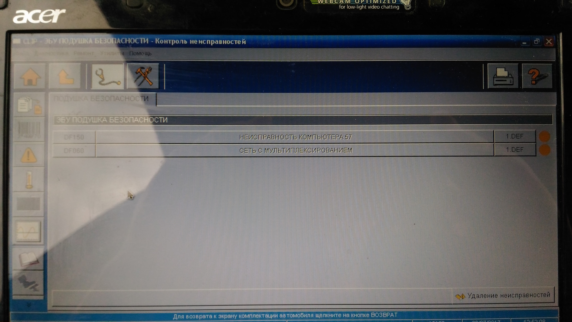 Ошибки рено лагуна 2. Renault laguna 2 значки на панели. Renault laguna 2 значки на панели. Рено лагуна 2 1. Бортовой компьютер на рено меган 2 знаки.