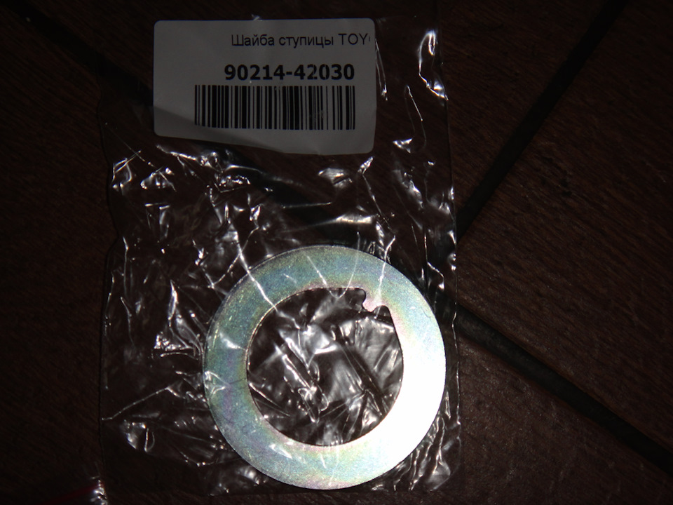 9021442030 Стопорное кольцо передней ступицы TOYOTA LEXUS Запчасти на