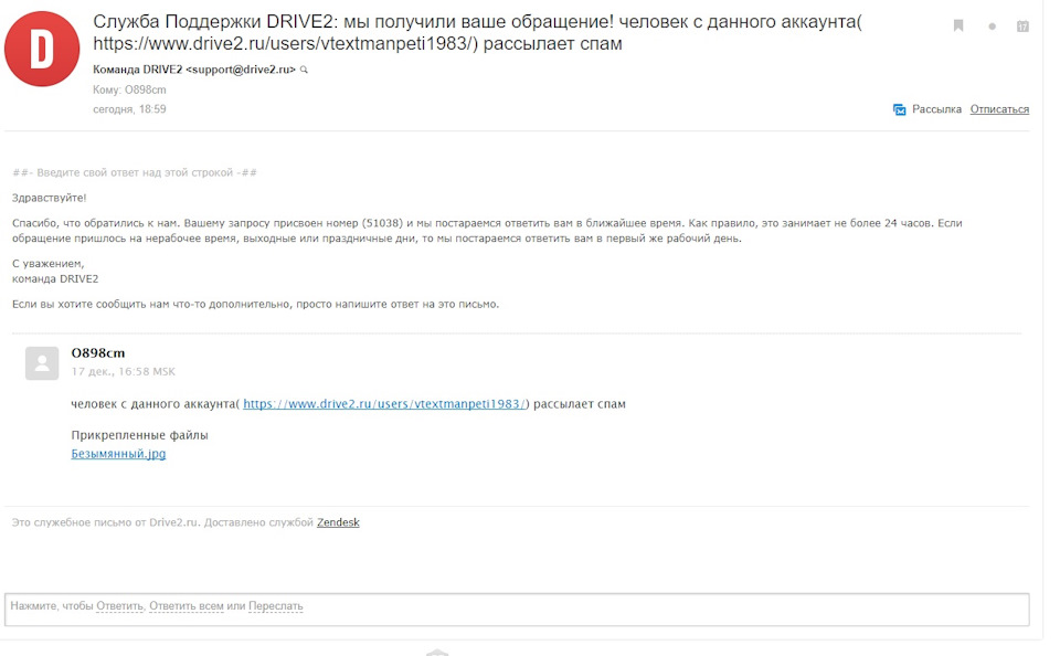 сколько отвечает техподдержка