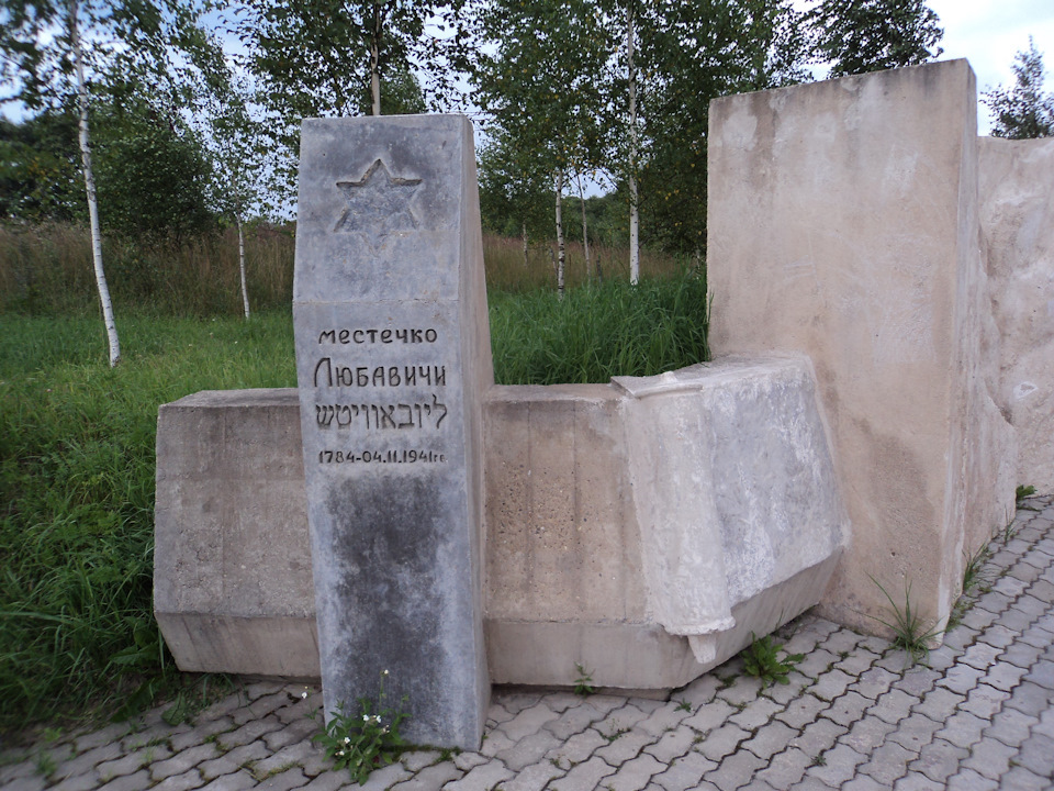 Любавичи синагога. Деревня Любавичи Руднянского района. Любавичи еврейское кладбище. Любавичи евреи деревня. Любавичи Смоленская область Руднянский район Хабад.