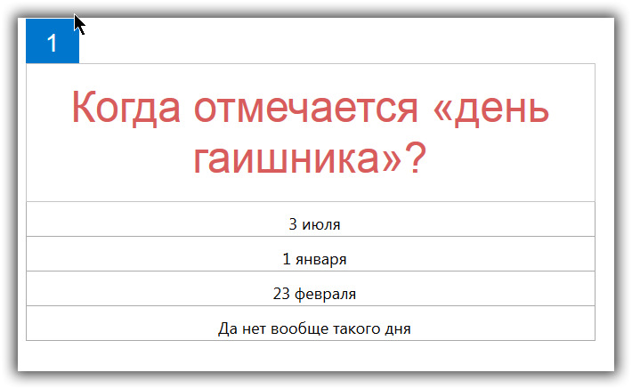 Поучавствую или поучаствую как правильно