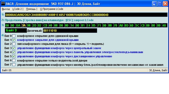 0 bit. Длинное кодирование блок 9 джета5. Длинное кодирование VAG. Длинное кодирование 09 блока. 1 Блок длинное кодирование.