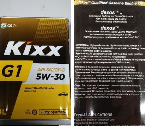 Характеристики масла kixx 5w30