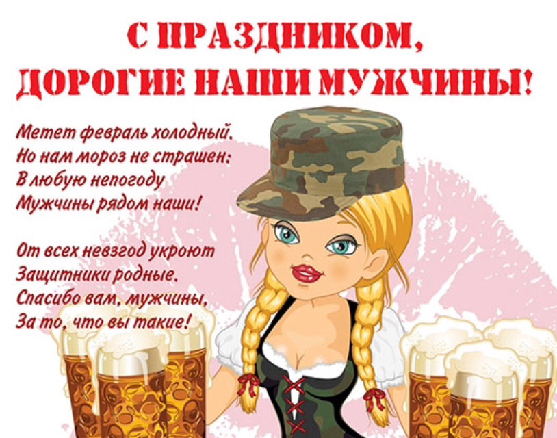 проекте шуточные поздравление по именам мужчинам чего