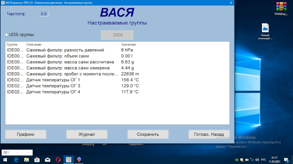 Как сделать регенерацию сажевого фильтра на фольксваген т5