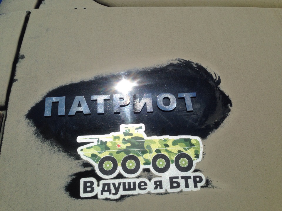 Знак УАЗ Патриот