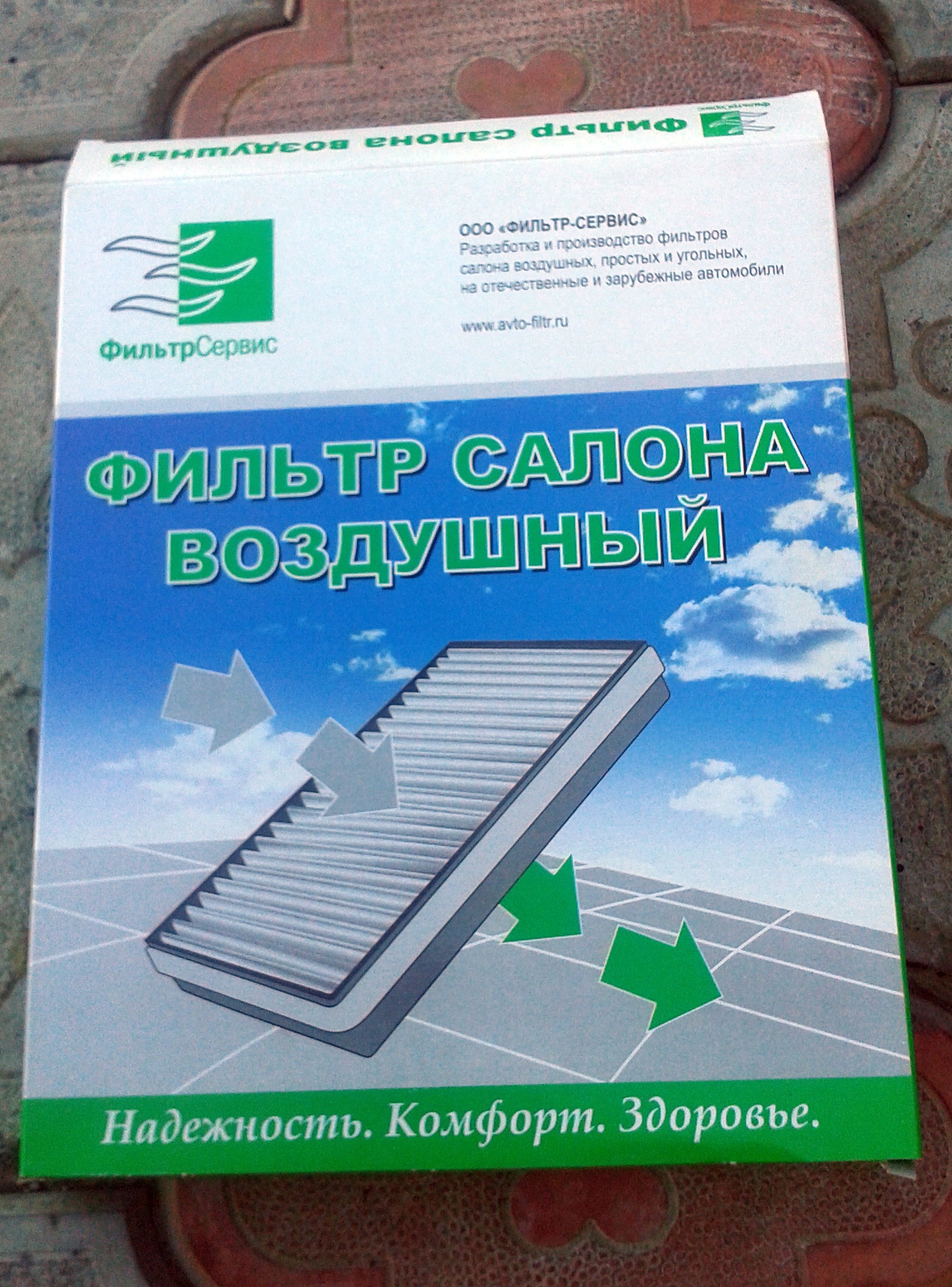 Пыль в салоне авто приора. Смотреть фото Пыль в салоне авто приора. Смотреть картинку Пыль в салоне авто приора. Картинка про Пыль в салоне авто приора. Фото Пыль в салоне авто приора