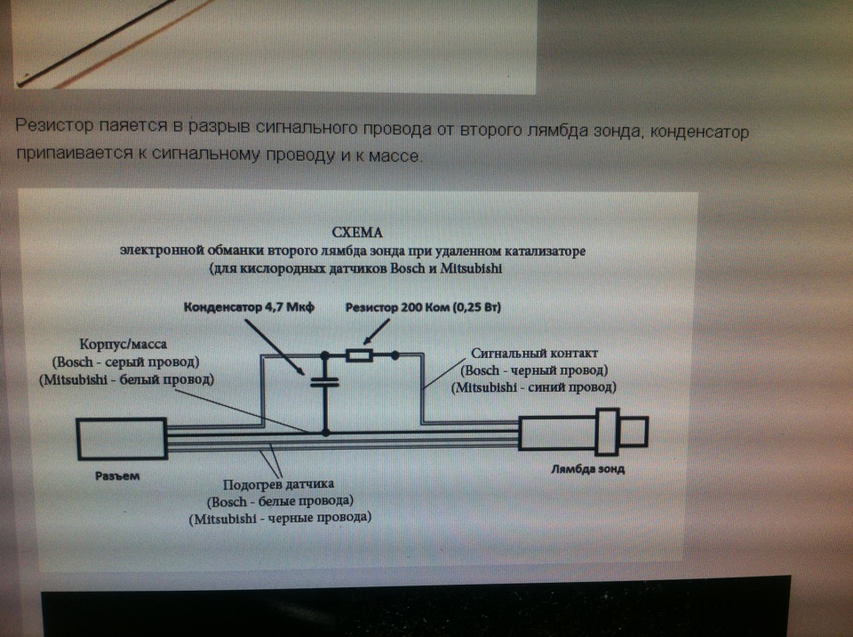 Почему нельзя паять провода лямбда зонда