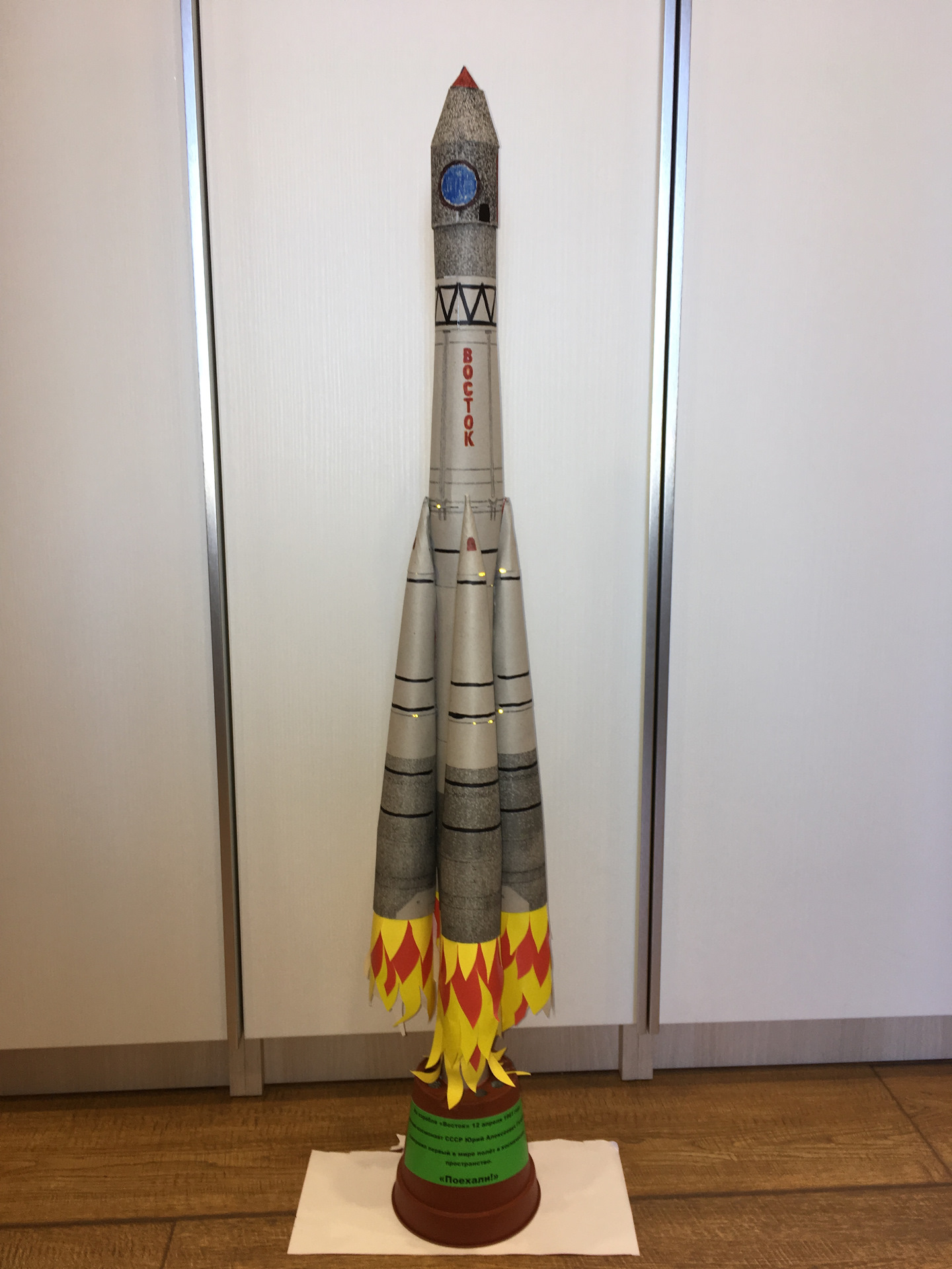 Макет ракеты для детей своими руками. Ракета поделка. Макет ракеты. Муляж ракеты. Космическая ракета поделка.