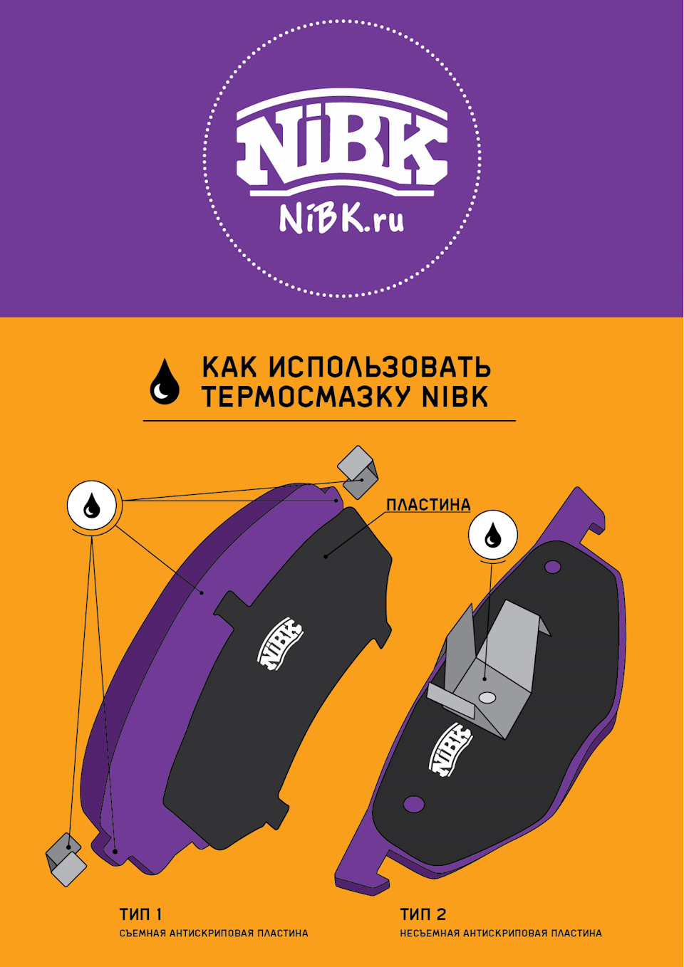 NiBK: отзывы, цены, фото