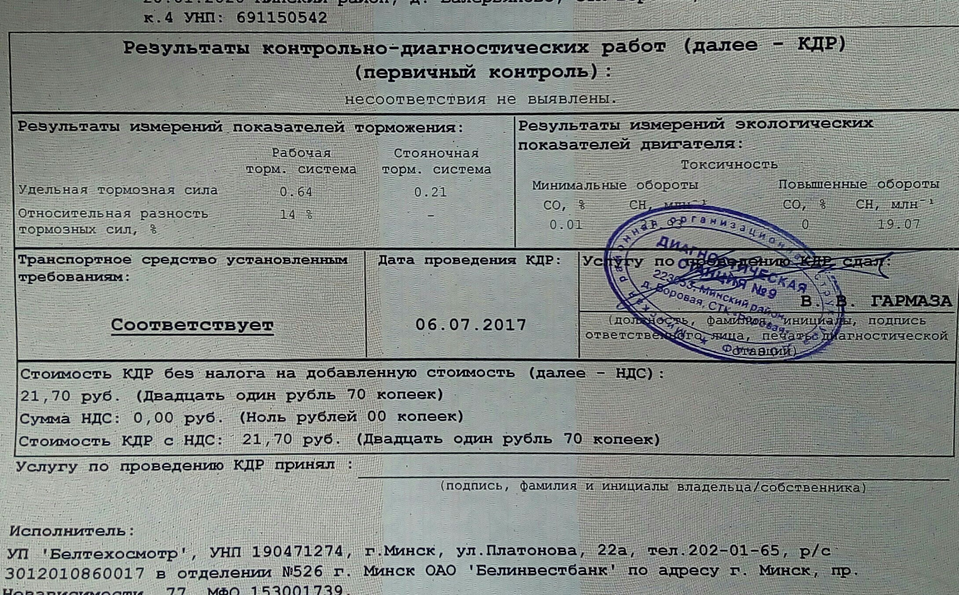 Двести пятьдесят тысяч рублей 00 копеек