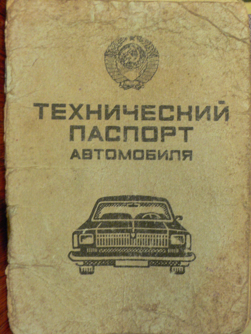 Первый шаг, восстановление БЕДОЛАГИ. — ЛуАЗ 969, 1,2 л, 1992 года | своими  руками | DRIVE2