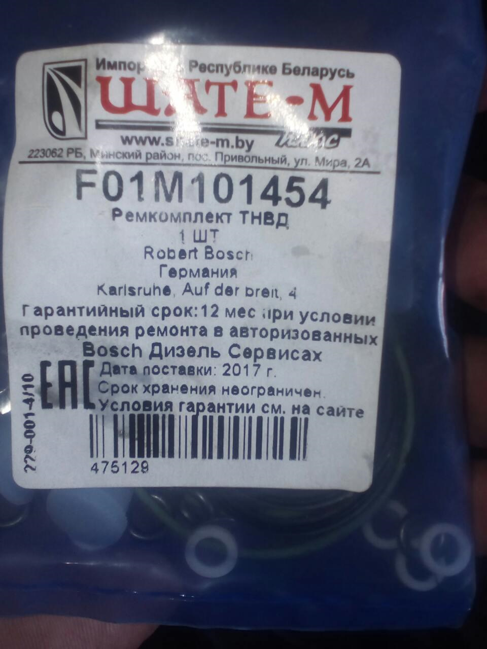 Ремонт ЭБУ ТНВД Bosch VP30/ VP44