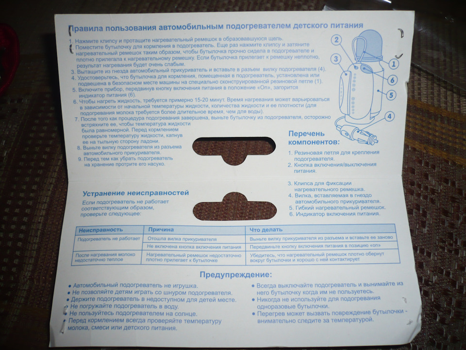 Детские подогреватели инструкция