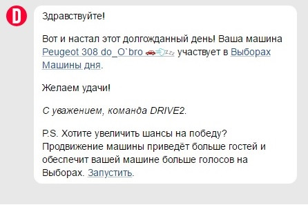 2 — Peugeot 308 (1G)