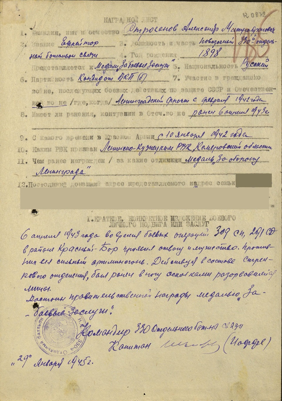 в честь дня победы.наградные листы моих дедов. — DRIVE2