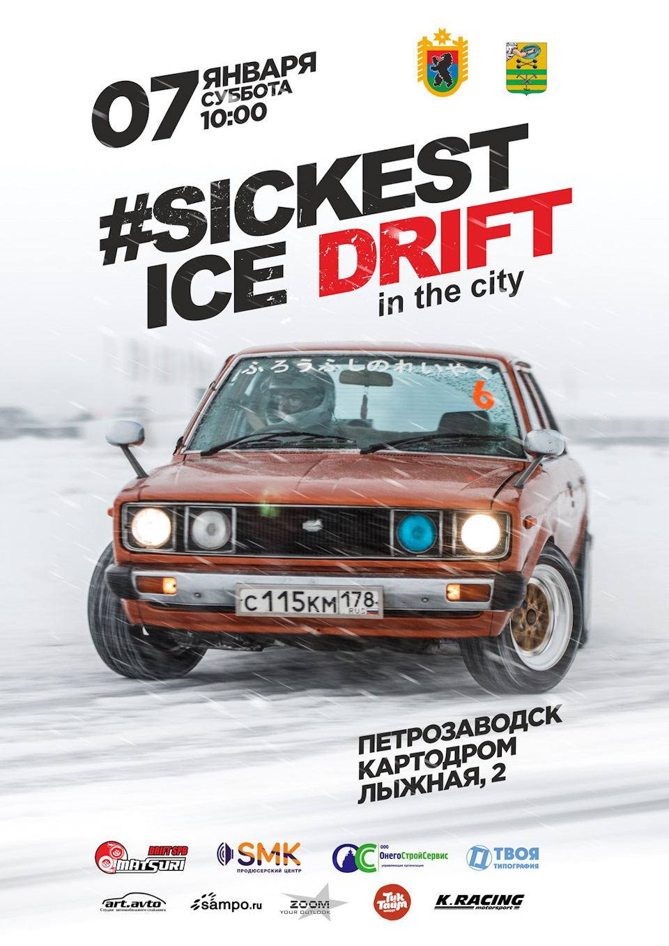 DRIFT MATSURI SPB эпичный трип — BMW 3 series Coupe (E30), 1,8 л, 1984 года  | соревнования | DRIVE2