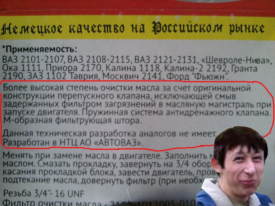 Фото в бортжурнале Lada 21053