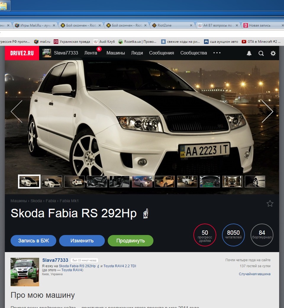 Спасибки Вам за поддержку! — Skoda Fabia Mk1, 1,8 л, 2005 года | наблюдение  | DRIVE2