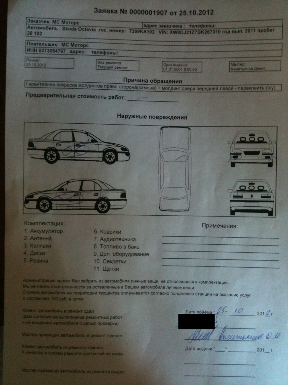 Любим обочину — Skoda Octavia A5 Mk2, 1,4 л, 2011 года | поломка | DRIVE2