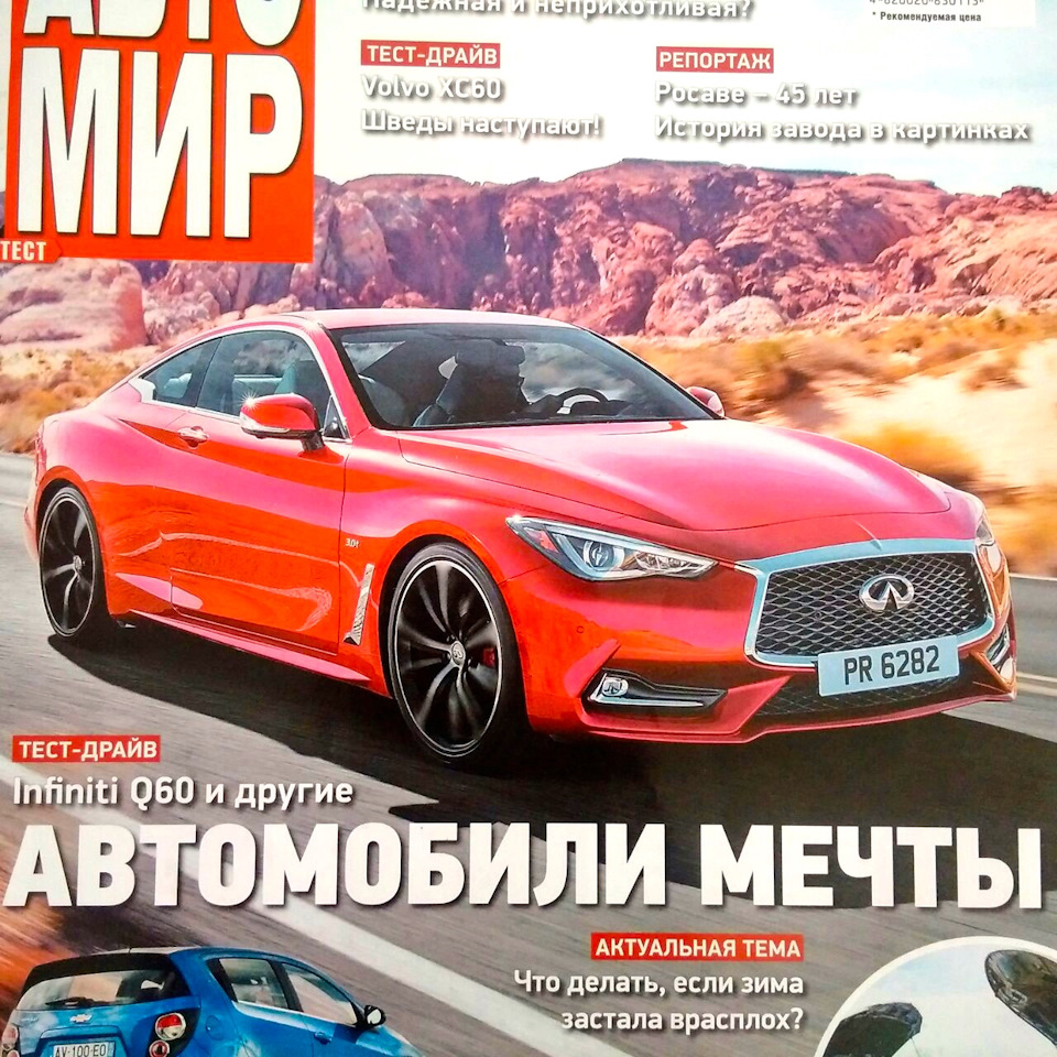 Автомобиль мечты