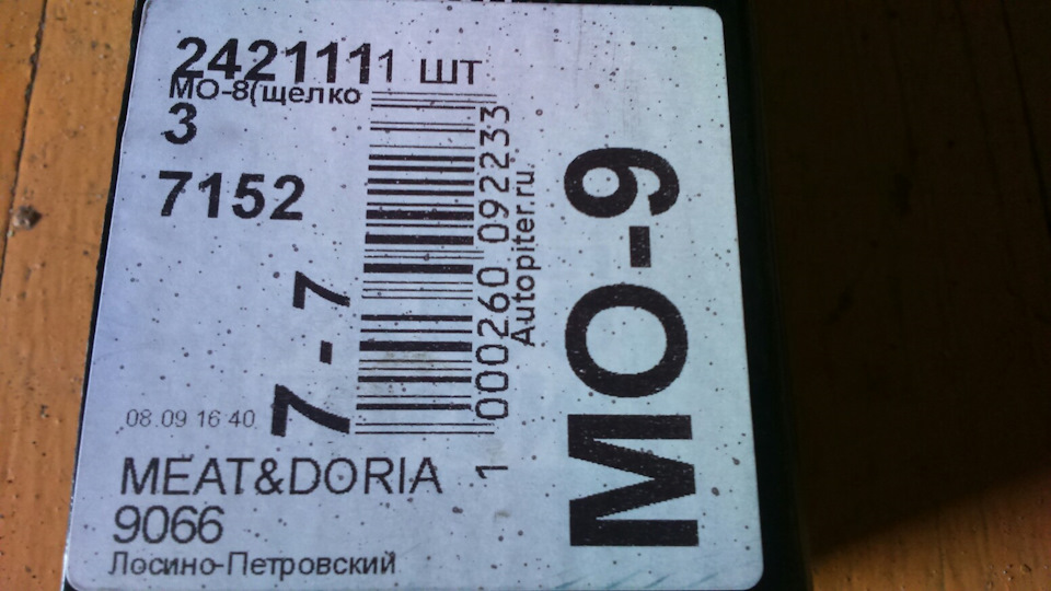 В районе 500 руб стоит и + 6 хомутов на 180 руб — Ford Galaxy (Mk III)